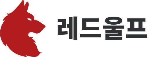 레드울프